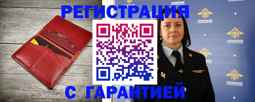 прописка поиск в Петровске