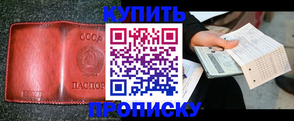 временная регистрация адрес в Петровске