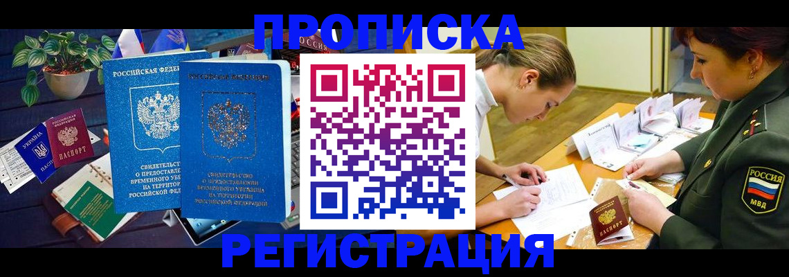 найти адрес прописки в Петровске